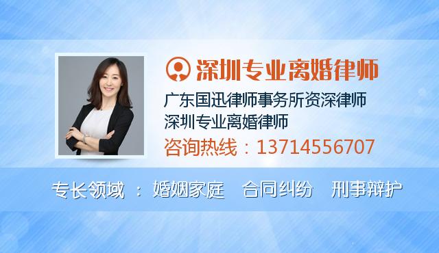深圳专业离婚律师