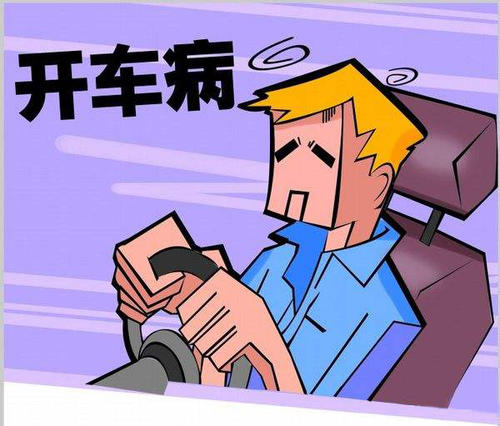 2019年常州撞人事故司机癫痫发作 哪些疾病不能申领驾照？