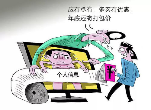 2019年脸书50亿美元罚款 我国法律规定网上泄露个人信息如何处罚？