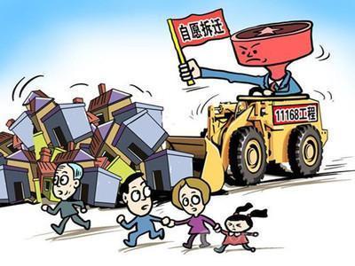 2019年不能进行强制拆迁的情况有哪些？实施强制拆迁的条件有哪些？