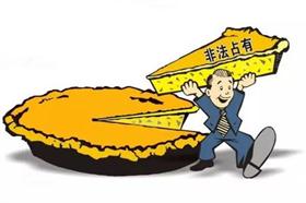 捡到他人财物不还 构成侵占吗？侵占罪怎么处罚？