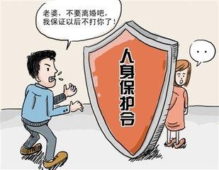 2019年离婚后能申请人身保护令吗？申请人身保护令要满足哪些条件？