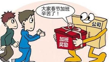 2019年五类休假标准 最新法定节假日加班工资的规定是什么？