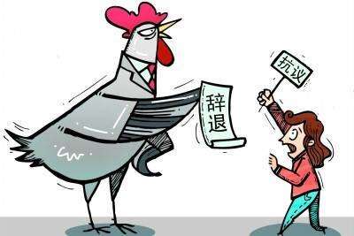 无故辞退员工可以报警吗？无故辞退员工应该怎么赔偿