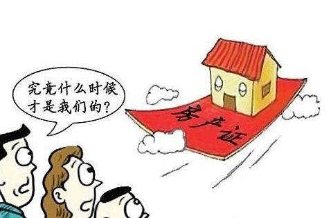 无房产证房产过户流程是怎样的?无房产证的房子如何买卖?