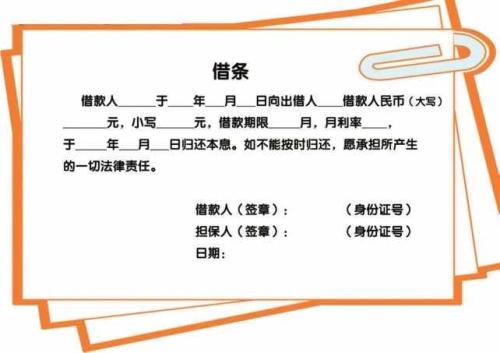2019年有借条对方不还钱怎么办？欠条和借条有什么区别？
