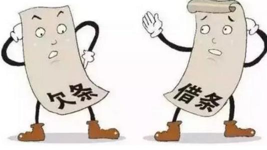 2019年有借条对方不还钱怎么办？欠条和借条有什么区别？