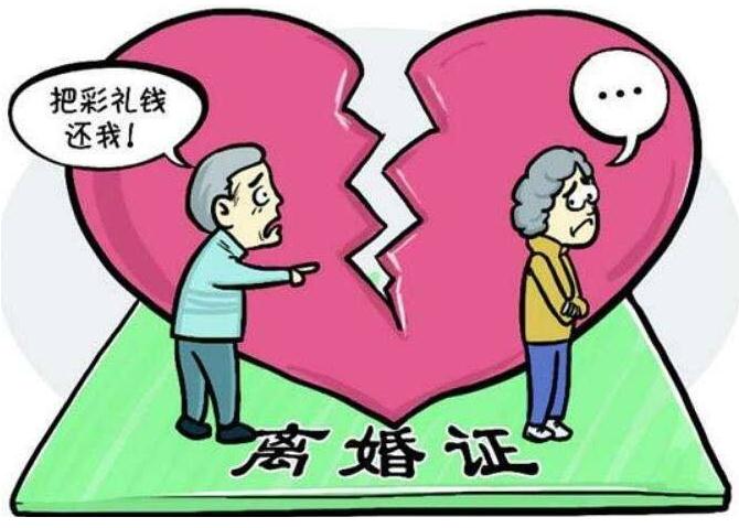 彩礼属于夫妻共同财产吗？彩礼可以要回来吗？