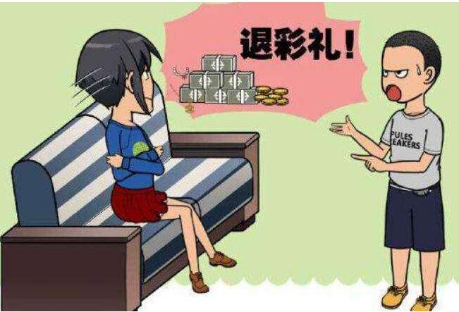 彩礼属于夫妻共同财产吗？彩礼可以要回来吗？
