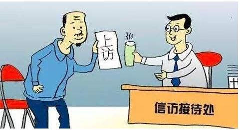 2019群众如何发起上访程序？越级上访的最新规定？