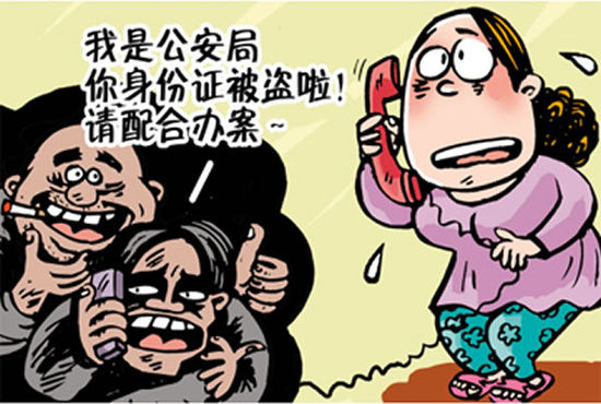 北京大爷被骗567万 冒充警察诈骗构成什么罪？