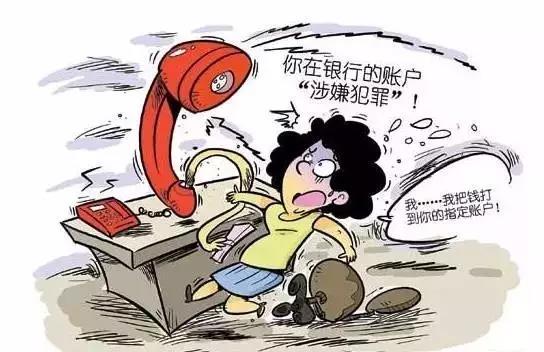 北京大爷被骗567万 冒充警察诈骗构成什么罪？