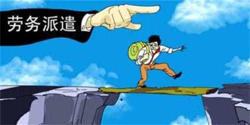 2019年劳务派遣存在哪些问题？劳务派遣人员的工资待遇是怎样的？