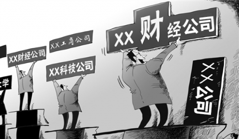 2019年公司名称变更需要哪些材料？流程是什么？