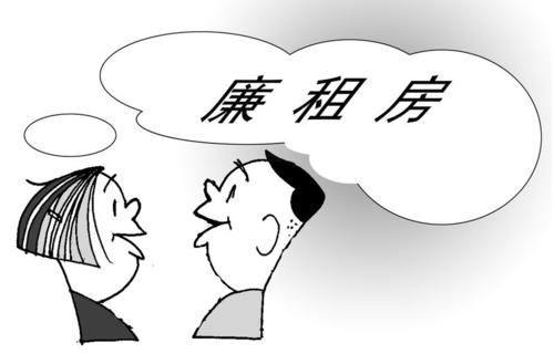 2019年离婚申请廉租房需要满足什么条件？可以去哪里申请廉租房？