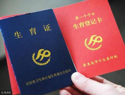 2019年二胎准生证的办理条件有哪些？如何办理二胎准生证？