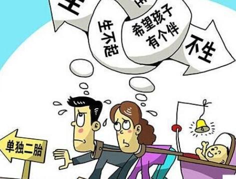 2020年二胎准生证的办理条件有哪些?办理二胎准生证要注意什么?