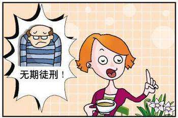 死刑缓期执行减为有期徒刑的条件是什么?