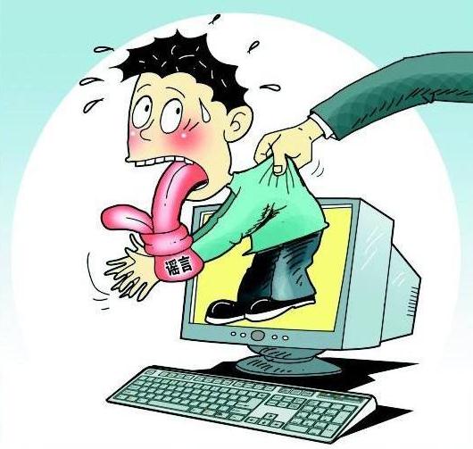 辱骂受灾城市刑拘 网络寻衅滋事会构成犯罪吗？