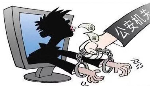 辱骂受灾城市刑拘 网络寻衅滋事会构成犯罪吗？