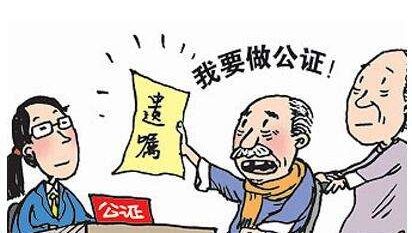 2019年最新遗嘱公证细则全文规定