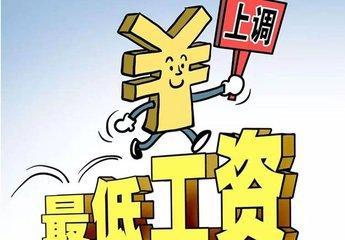 2019年最低工资标准是应发还是实发？我国最低工资标准是如何规定的？