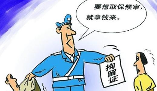 2020年取保候审申请书怎么写?取保候审期间应该注意什么?