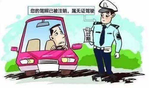 2019年驾驶证过期发生车祸 算无证驾驶吗？保险赔吗？