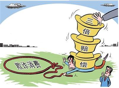 如何判定为欺诈消费者的行为？怎样维护消费者合法权益？