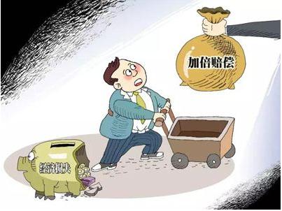 如何判定为欺诈消费者的行为？怎样维护消费者合法权益？