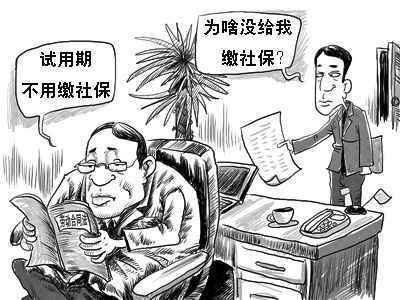 2019年试用期需要交社保吗？试用期不给员工买社保该怎么办？