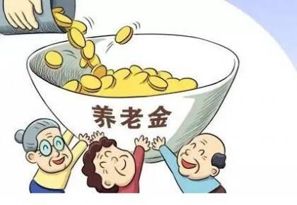 2020年养老金领取条件有哪些？养老金怎么异地领取？