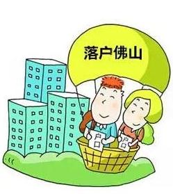 2019三大情况户口如何迁移？【具体步骤】