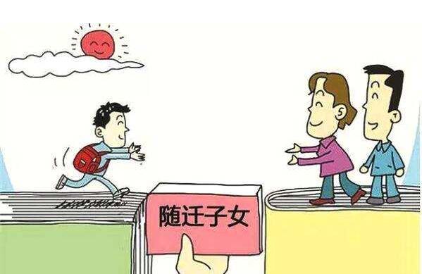 2019三大情况户口如何迁移？【具体步骤】