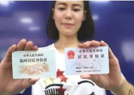 2019年如何办理临时身份证？临时身份证有效期一般多长？