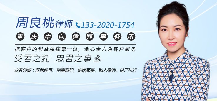 周良桃律师