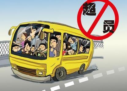 2019年行驶校车超载构成什么罪？校车出事故谁应承担责任？