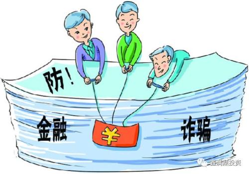 2019年如何认定互联网金融诈骗？遇到互联网金融诈骗怎么办？