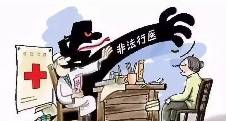 2019年异地行医算非法行医吗？非法行医罪如何处罚？