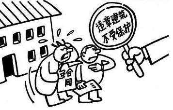 如何举报违法违章建筑违章建筑拆除有补偿吗