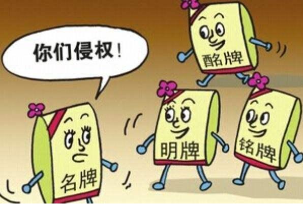 学而思状告思而学 侵犯注册商标专用权的行为有哪些？