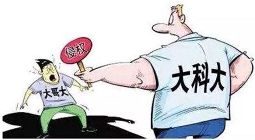 学而思状告思而学 侵犯注册商标专用权的行为有哪些？