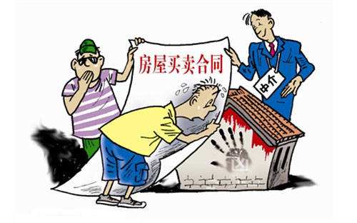 房屋买卖可以全权委托中介吗?房屋买卖纠纷如何解决?