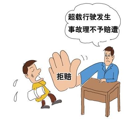 2019机动车超载处罚标准？车辆超载保险公司能拒赔吗？