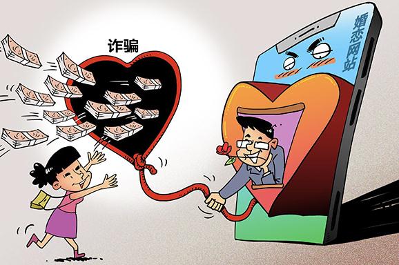 90后装大叔骗女性 在我国网络诈骗团伙如何量刑？