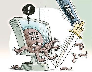 90后装大叔骗女性 在我国网络诈骗团伙如何量刑？