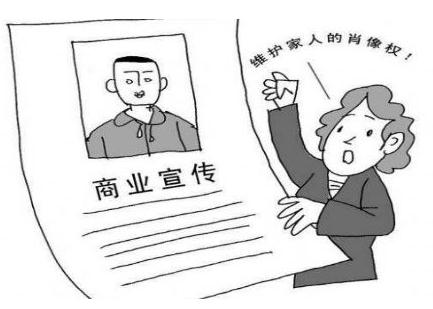 蓝翔侵犯主播肖像 被侵犯肖像权怎么办？