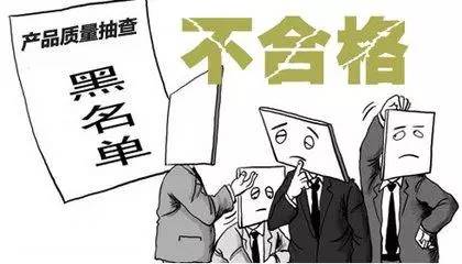 19批次食品不合格 食品抽检不合格怎么处罚？