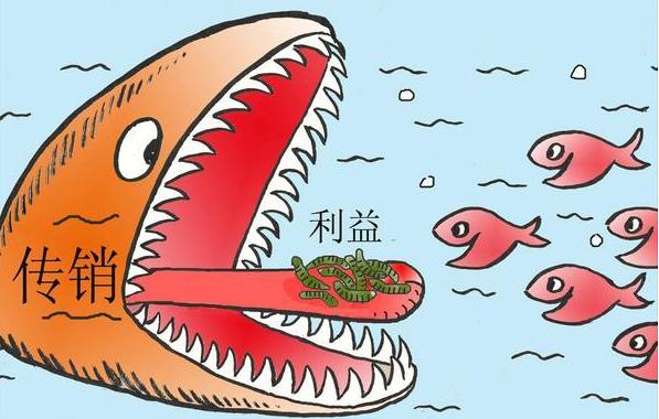 爵旅拍否认传销 法律关于传销如何界定？