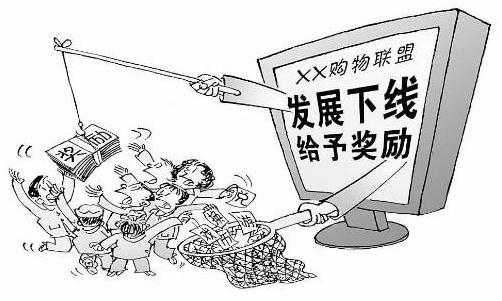 爵旅拍否认传销 法律关于传销如何界定？